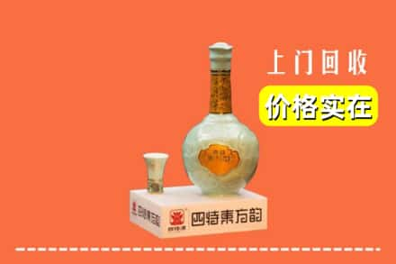 临沂市临沭回收四特酒