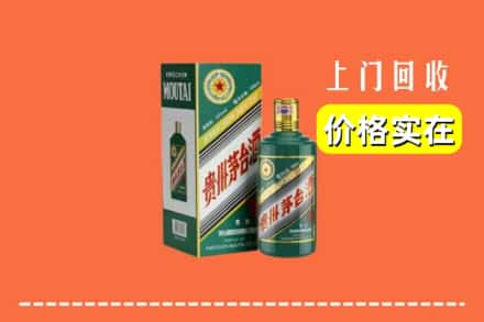 临沂市临沭回收纪念茅台酒